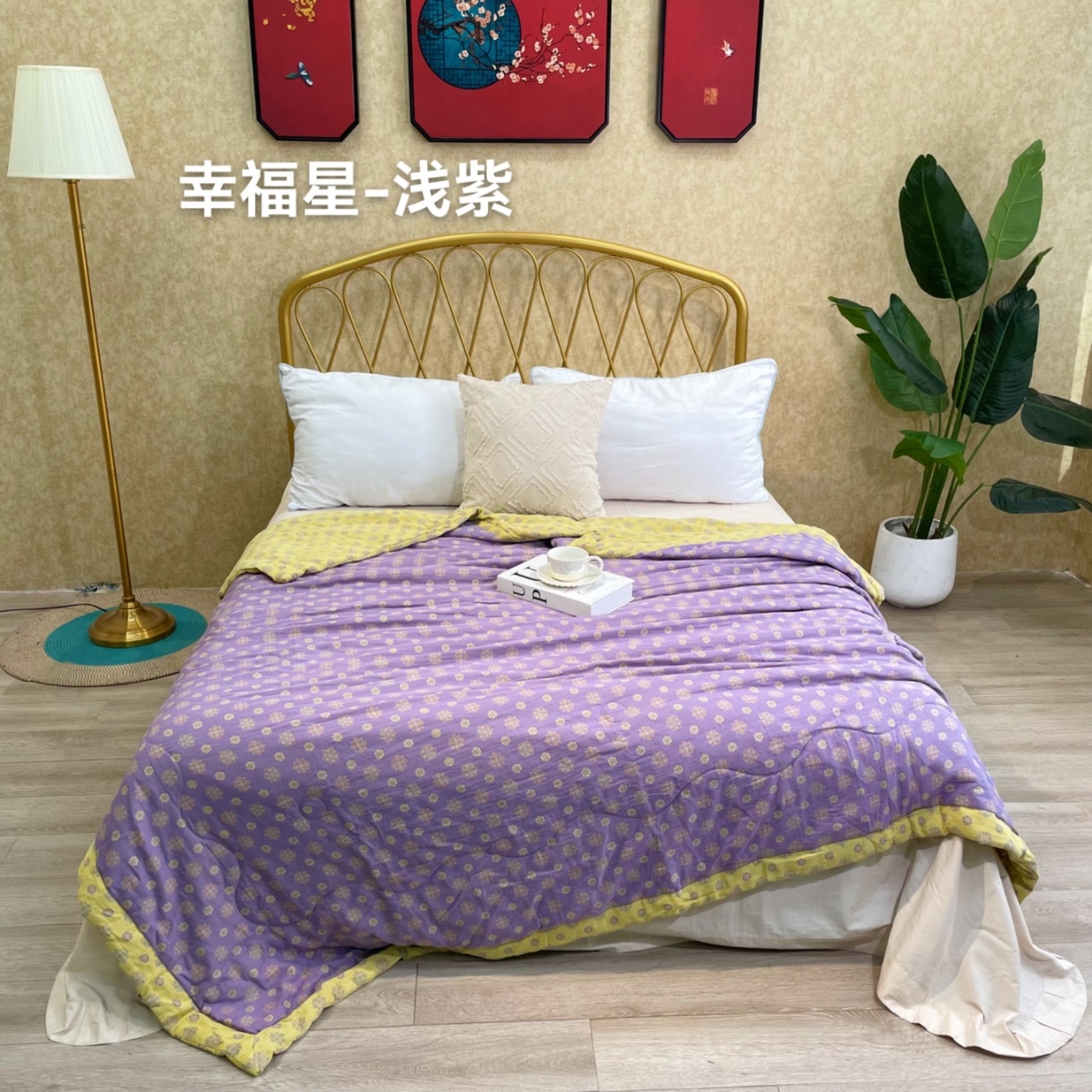 91家纺网 家纺一手货源 找家纺 鲁爱家纺供货 2025新款全棉双层纱提花夏被 幸福星-浅紫