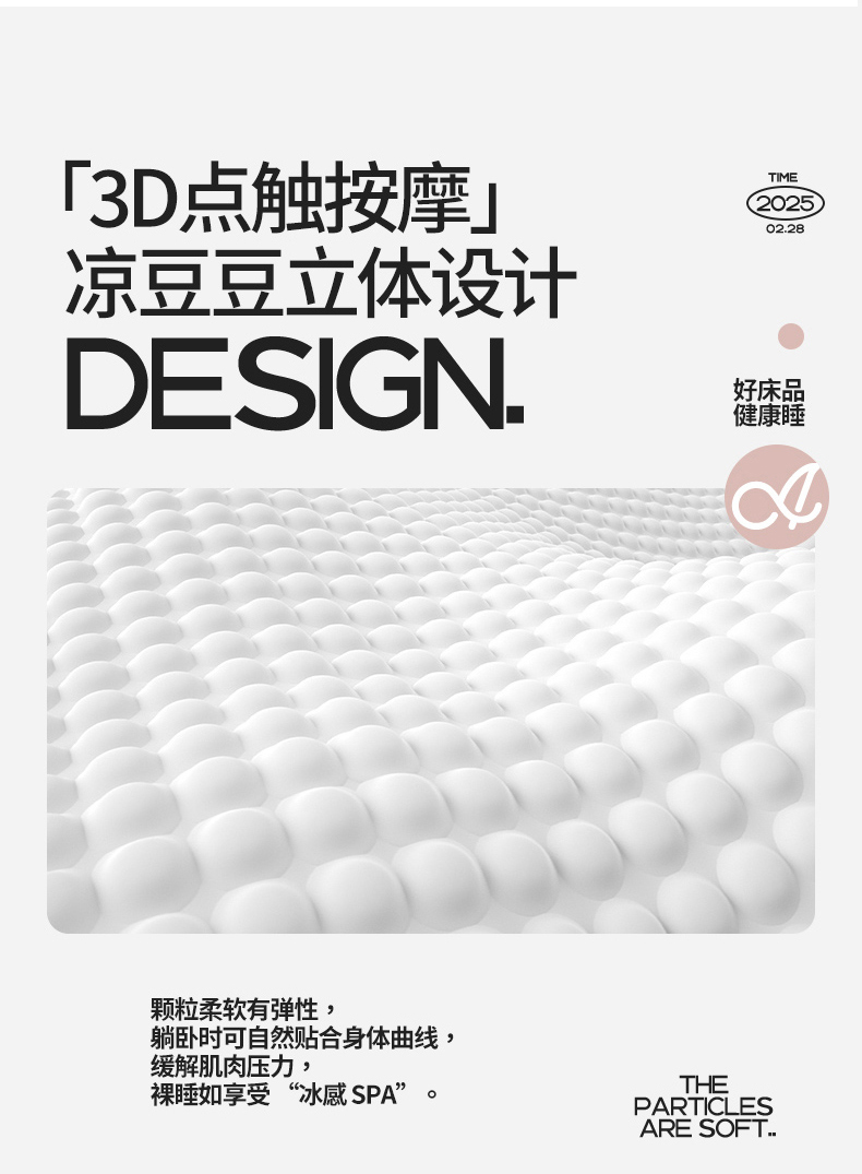 91家纺网 家纺一手货源 找家纺 （总）美伦美焕 2025新款凉席冰豆豆床裙款凉席