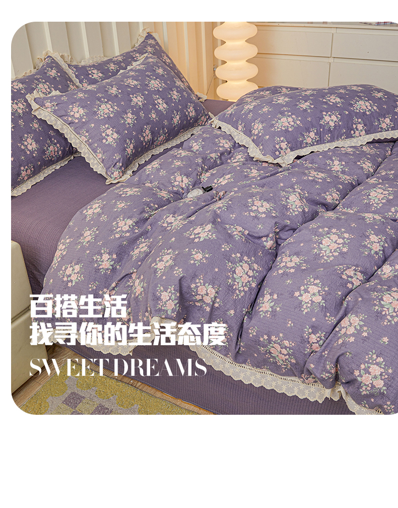 91家纺网 家纺一手货源 找家纺 （总）朵缘家纺 2025新款云感木棉皱皱双层纱四件套（花边为100%全棉）