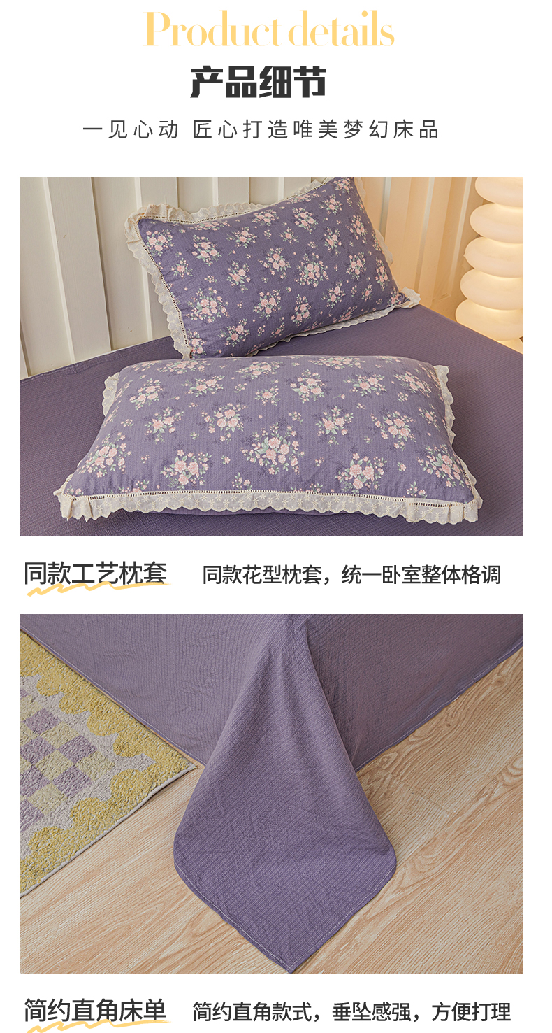 91家纺网 家纺一手货源 找家纺 （总）朵缘家纺 2025新款云感木棉皱皱双层纱四件套（花边为100%全棉）