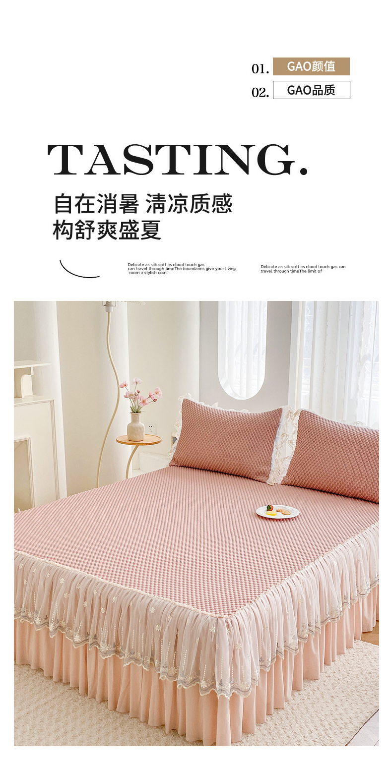 91家纺网 家纺一手货源 找家纺 （总）美伦美焕 2025新款凉席冰豆豆床裙款凉席