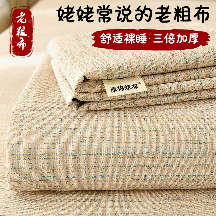 91家纺网 家纺一手货源 找家纺 （总）牵依 2025新款工艺款老粗布床单系列三件套