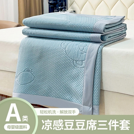 91家纺网 家纺一手货源 找家纺 （总）席皇后  2025新款亲肤简约纯色豆豆床裙款凉席