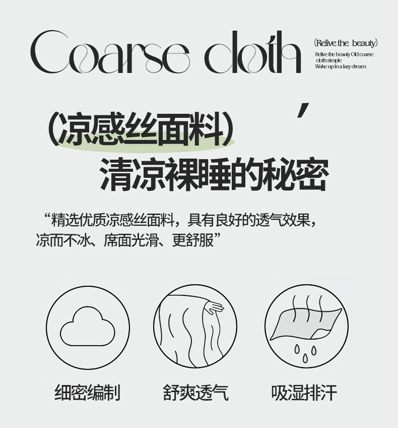 91家纺网 家纺一手货源 找家纺 （总）炫拼家纺 2025春夏新款A类凉感丝花边床笠款乳胶凉席-法式玫瑰