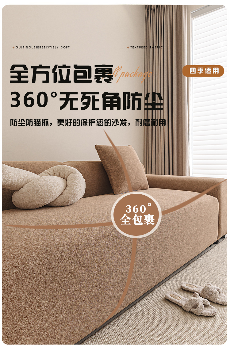 91家纺网 家纺一手货源 找家纺 沐沐家纺  2025新款素鸢沙发套 深灰 双人(145-185cm)