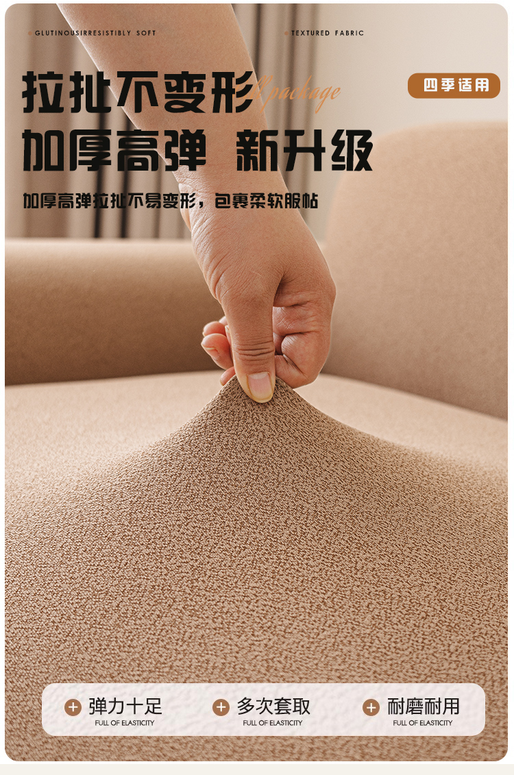 91家纺网 家纺一手货源 找家纺 沐沐家纺  2025新款素鸢沙发套 深灰 四人(235-300cm)