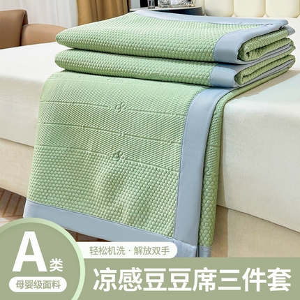 91家纺网 家纺一手货源 找家纺 席皇后  2025新款亲肤简约纯色豆豆床裙款凉席 小蝴蝶结-绿