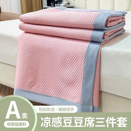 91家纺网 家纺一手货源 找家纺 （总）席皇后  2025新款亲肤简约纯色豆豆床裙款凉席