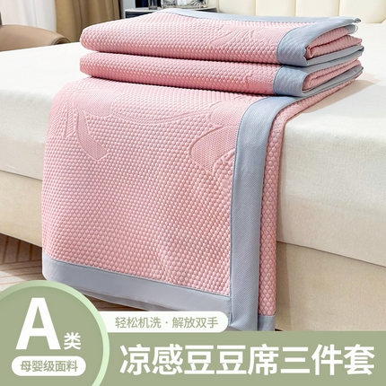 91家纺网 家纺一手货源 找家纺 席皇后  2025新款亲肤简约纯色豆豆床裙款凉席 大蝴蝶结-粉