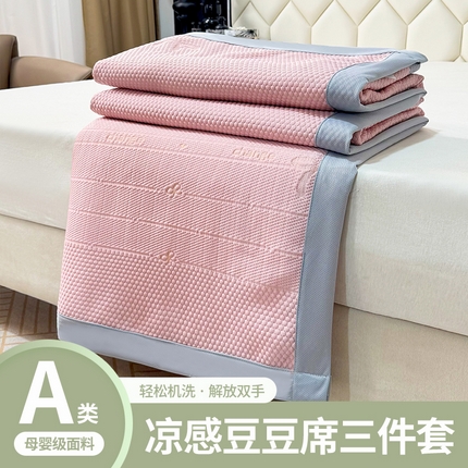 91家纺网 家纺一手货源 找家纺 席皇后  2025新款亲肤简约纯色豆豆床裙款凉席 小蝴蝶结-粉