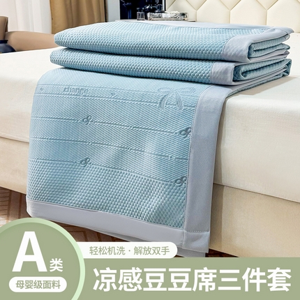 91家纺网 家纺一手货源 找家纺 （总）席皇后  2025新款亲肤简约纯色豆豆床裙款凉席