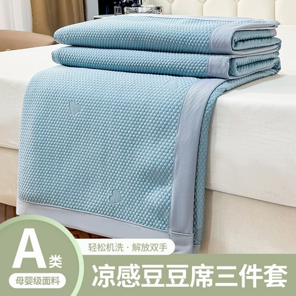 91家纺网 家纺一手货源 找家纺 席皇后  2025新款亲肤简约纯色豆豆床裙款凉席 爱心-蓝