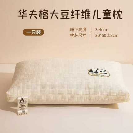 91家纺网 家纺一手货源 找家纺 （总）羽凡居 2025新款学生宿舍华夫格大豆枕枕头枕芯