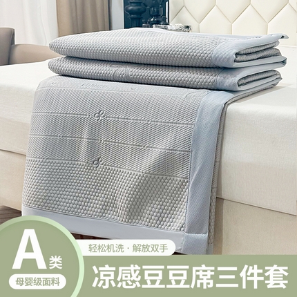 91家纺网 家纺一手货源 找家纺 席皇后  2025新款亲肤简约纯色豆豆床裙款凉席 小蝴蝶结-灰