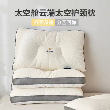 91家纺网 家纺一手货源 找家纺 （总）云熙2025新款头等舱针织透气护颈枕儿童学生