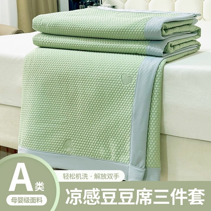 91家纺网 家纺一手货源 找家纺 （总）席皇后  2025新款亲肤简约纯色豆豆床裙款凉席