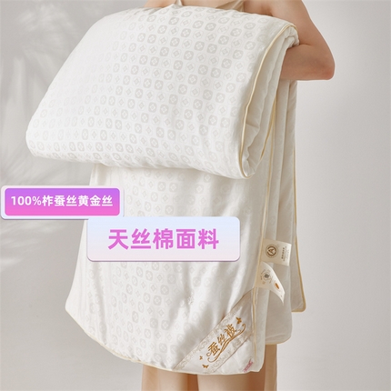 91家纺网 家纺一手货源 找家纺 （总）鑫田家纺 2025新款天丝棉提花面料100%柞蚕丝黄金丝夏凉被