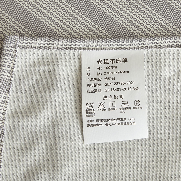 91家纺网 家纺一手货源 找家纺 怡家居 2025新款全棉老粗布床单床笠三件套 彼年-灰