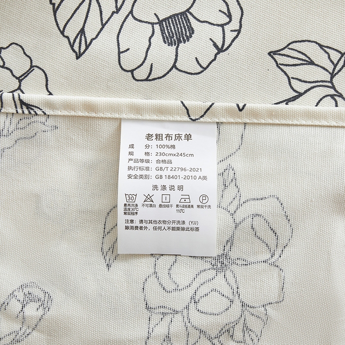91家纺网 家纺一手货源 找家纺 怡家居 2025新款全棉老粗布床单床笠三件套 云舒