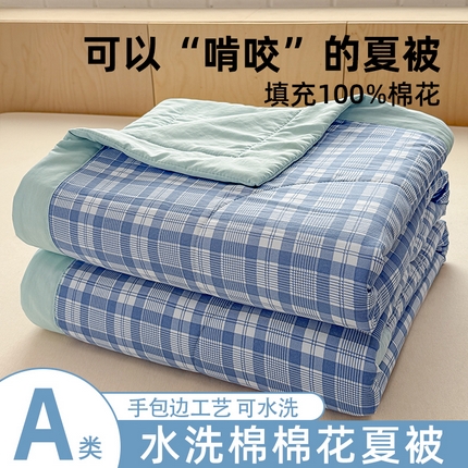 91家纺网 家纺一手货源 找家纺 （总）博弈家纺 2025新款水洗棉棉花夏被