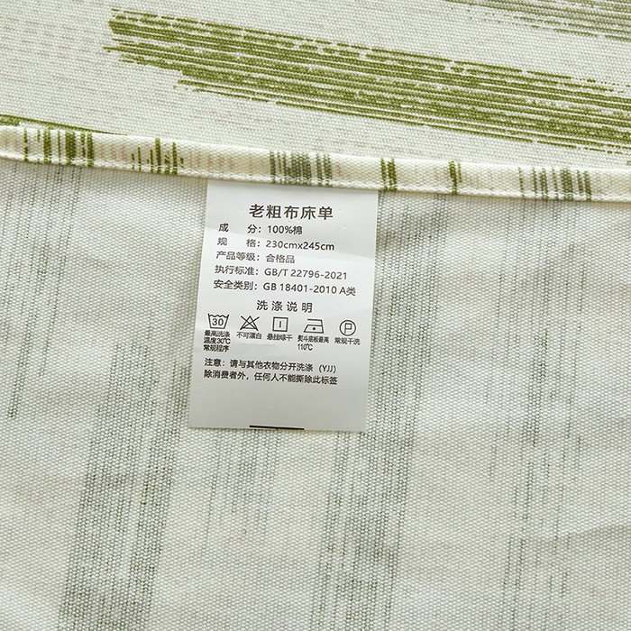 91家纺网 家纺一手货源 找家纺 怡家居 2025新款全棉老粗布床单床笠三件套 时空-绿