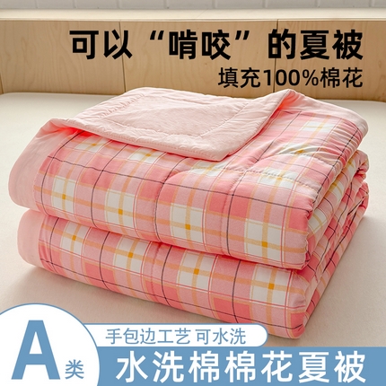 91家纺网 家纺一手货源 找家纺 （总）博弈家纺 2025新款水洗棉棉花夏被