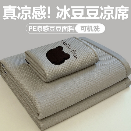 91家纺网 家纺一手货源 找家纺 （总）梵朴 2025新款凉感PE冰豆豆贴布绣凉席-学生床