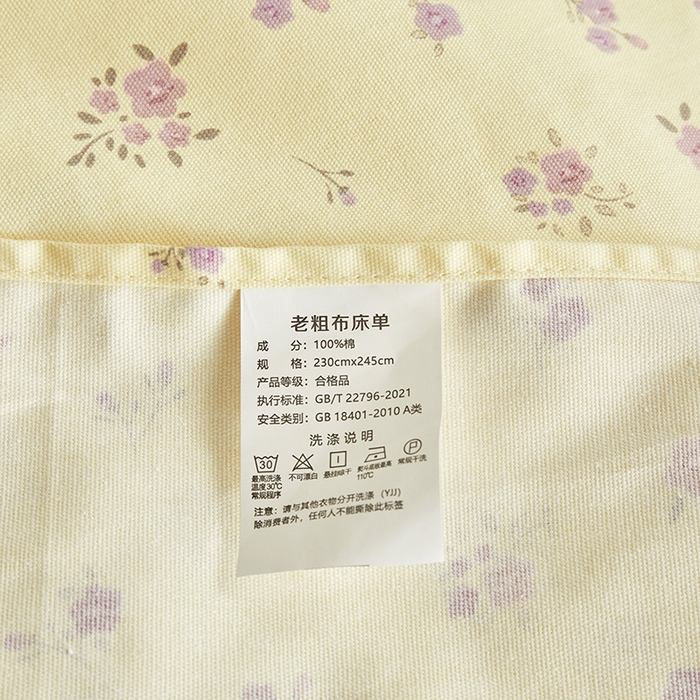 91家纺网 家纺一手货源 找家纺 怡家居 2025新款全棉老粗布床单床笠三件套 流云