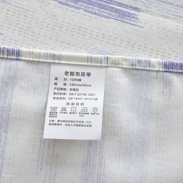 91家纺网 家纺一手货源 找家纺 怡家居 2025新款全棉老粗布床单床笠三件套 时空-蓝