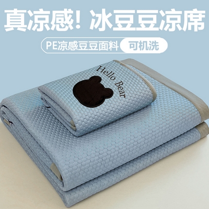 91家纺网 家纺一手货源 找家纺 （总）梵朴 2025新款凉感PE冰豆豆贴布绣凉席-学生床