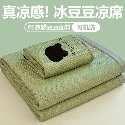 91家纺网 家纺一手货源 找家纺 （总）梵朴 2025新款凉感PE冰豆豆贴布绣凉席-学生床