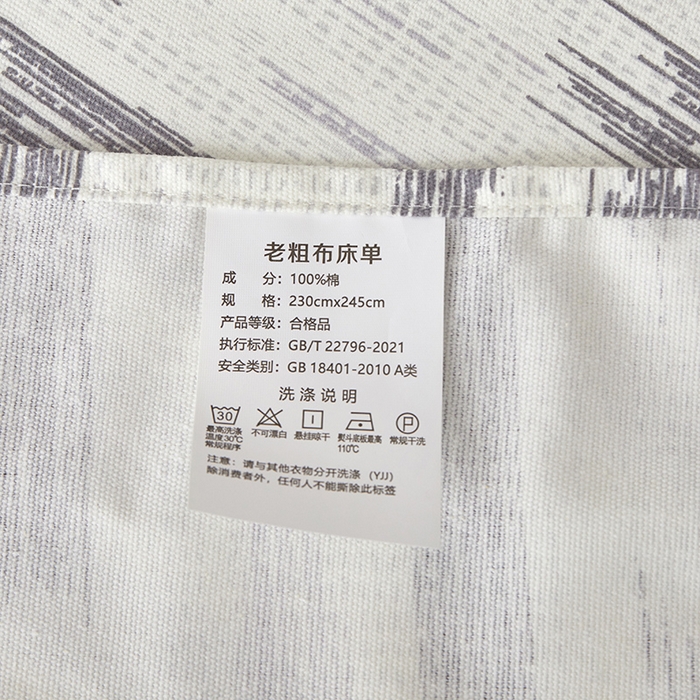 91家纺网 家纺一手货源 找家纺 怡家居 2025新款全棉老粗布床单床笠三件套 时空-灰