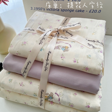 优品阁 2025新款人字纹全棉双层纱四件套 爱丽丝【升级款-提花人字纹床单】