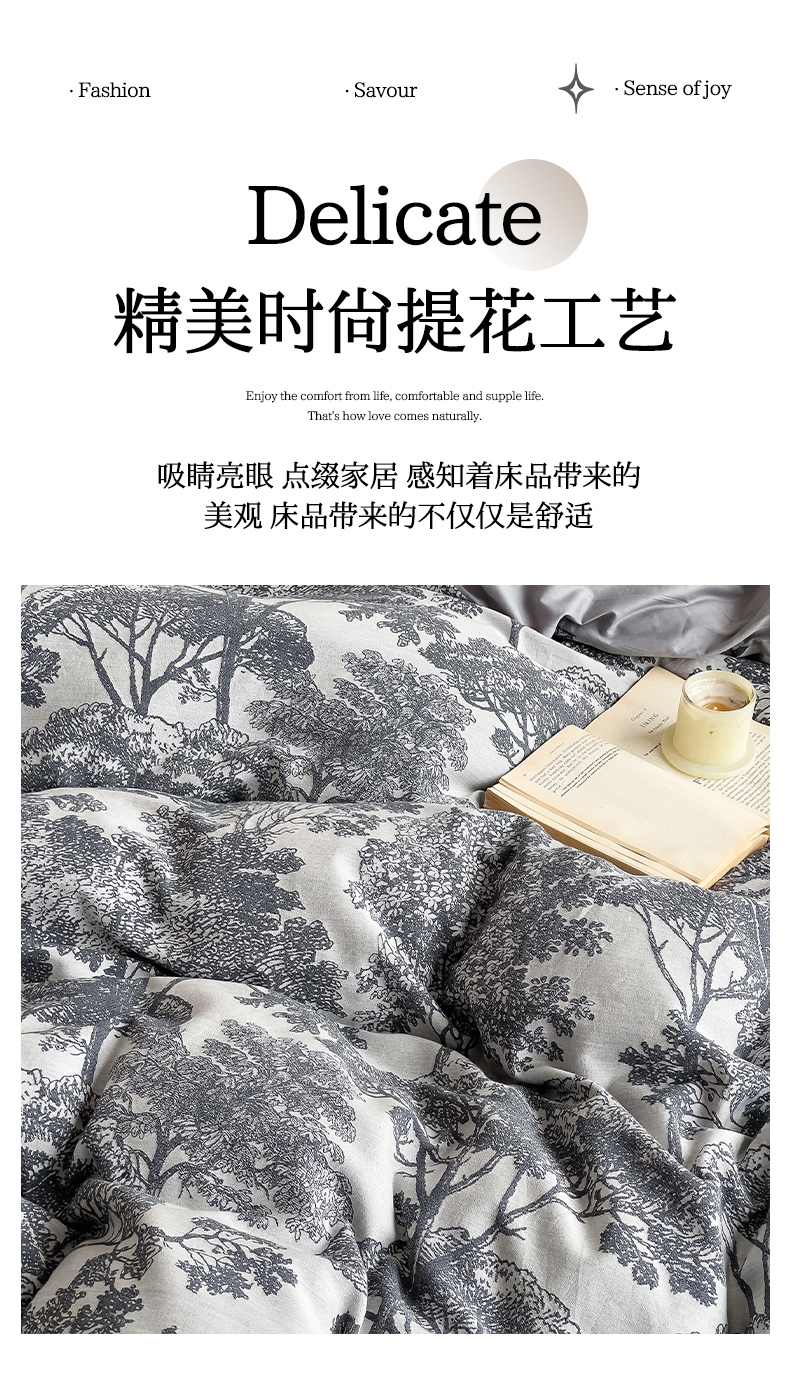 91家纺网 家纺一手货源 找家纺 （总）赛丽雅 2025新款60s全棉大提花纯棉简约轻奢全棉双层纱四件套