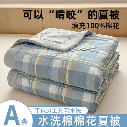 91家纺网 家纺一手货源 找家纺 （总）博弈家纺 2025新款水洗棉棉花夏被