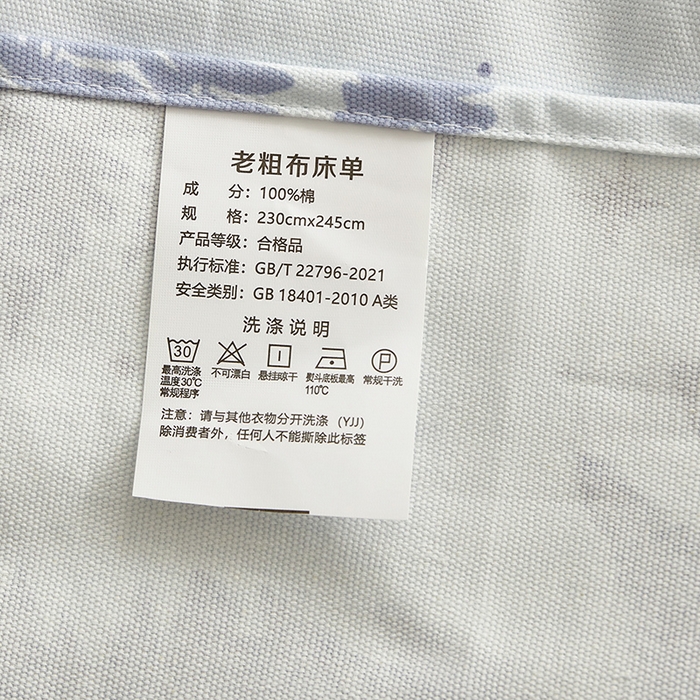 91家纺网 家纺一手货源 找家纺 怡家居 2025新款全棉老粗布床单床笠三件套 初雪