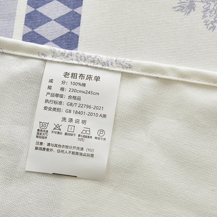 91家纺网 家纺一手货源 找家纺 怡家居 2025新款全棉老粗布床单床笠三件套 无垠