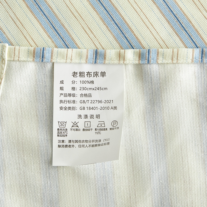 91家纺网 家纺一手货源 找家纺 怡家居 2025新款全棉老粗布床单床笠三件套 初夏-蓝