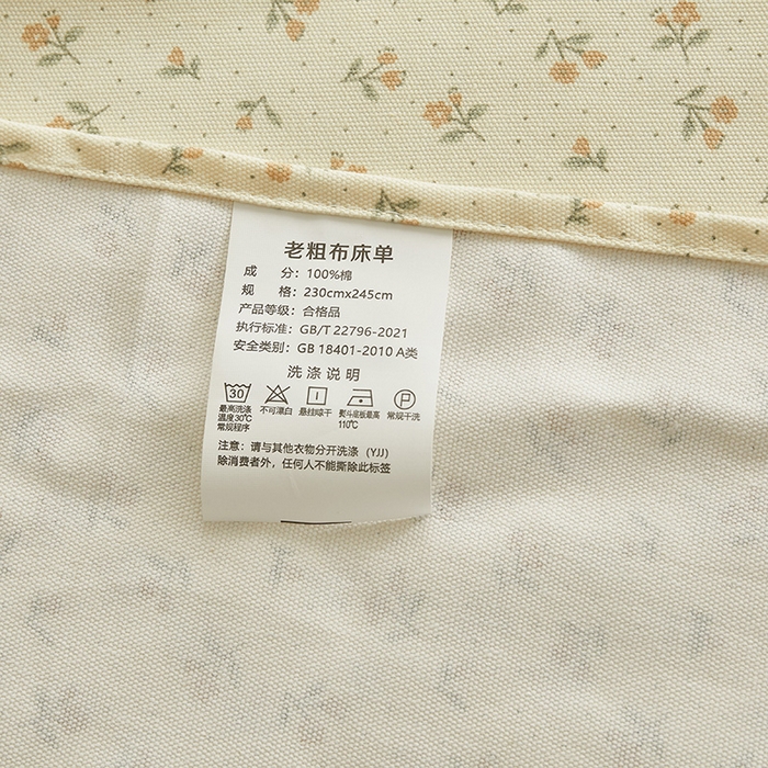 91家纺网 家纺一手货源 找家纺 怡家居 2025新款全棉老粗布床单床笠三件套 星语