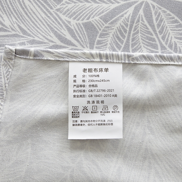 91家纺网 家纺一手货源 找家纺 怡家居 2025新款全棉老粗布床单床笠三件套 染心-灰