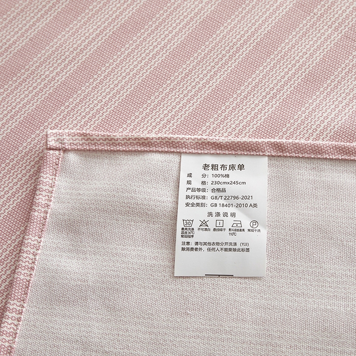 91家纺网 家纺一手货源 找家纺 怡家居 2025新款全棉老粗布床单床笠三件套 彼年-豆沙