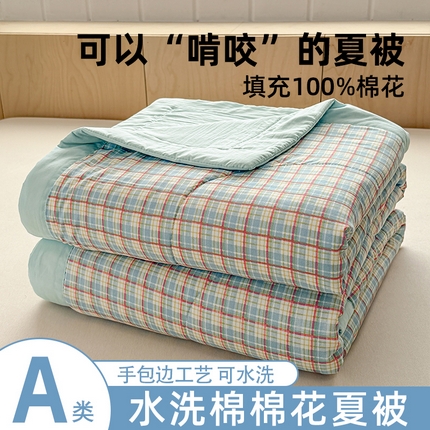 91家纺网 家纺一手货源 找家纺 （总）博弈家纺 2025新款水洗棉棉花夏被