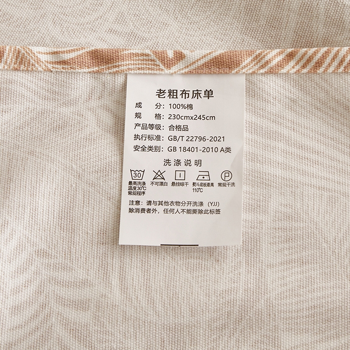 91家纺网 家纺一手货源 找家纺 怡家居 2025新款全棉老粗布床单床笠三件套 染心-咖
