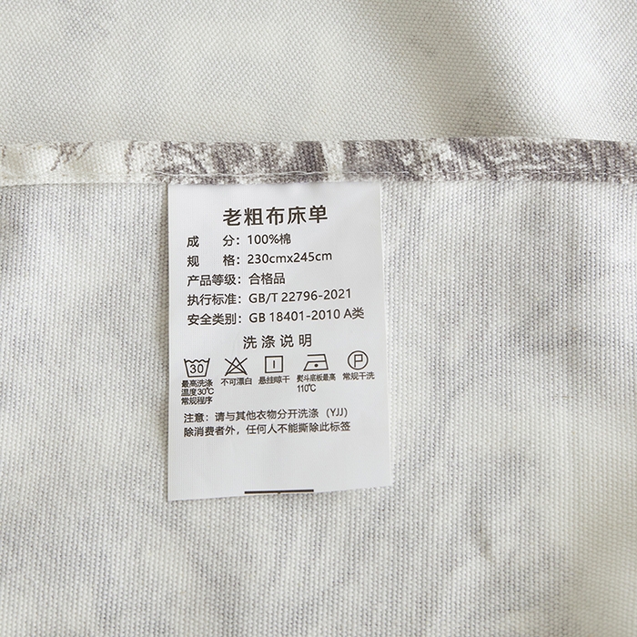 91家纺网 家纺一手货源 找家纺 怡家居 2025新款全棉老粗布床单床笠三件套 云绯