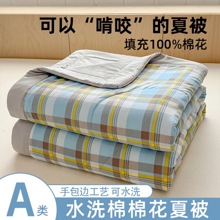 91家纺网 家纺一手货源 找家纺 （总）博弈家纺 2025新款水洗棉棉花夏被