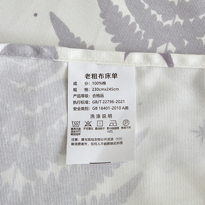 91家纺网 家纺一手货源 找家纺 怡家居 2025新款全棉老粗布床单床笠三件套 晴岚-灰