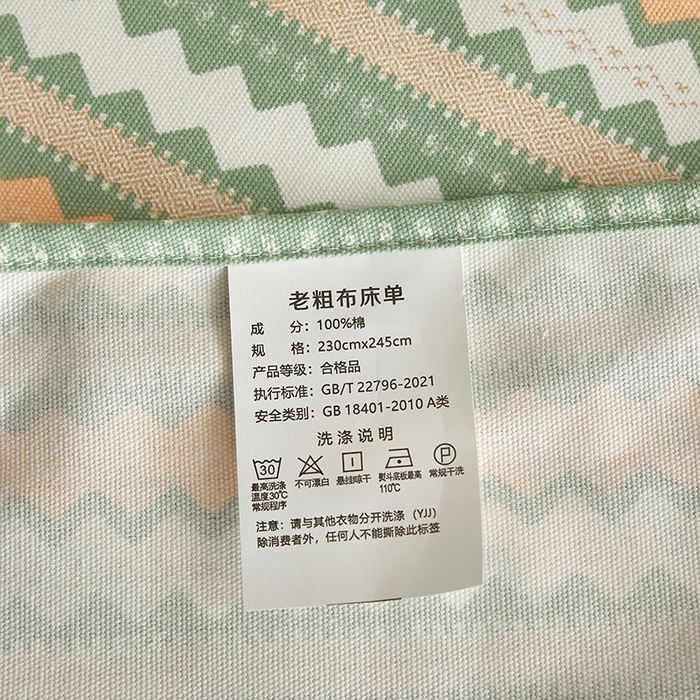 91家纺网 家纺一手货源 找家纺 怡家居 2025新款全棉老粗布床单床笠三件套 微风