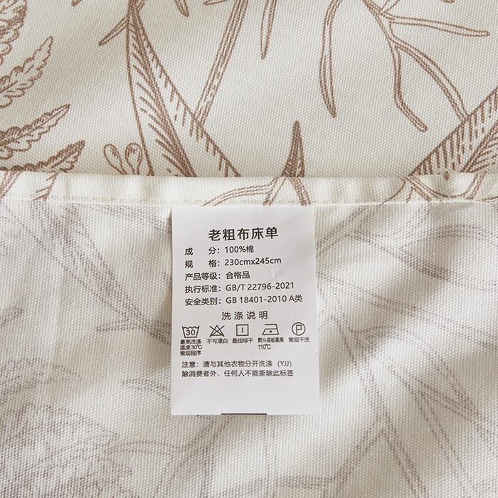 91家纺网 家纺一手货源 找家纺 （总）怡家居 2025新款全棉老粗布床单床笠三件套