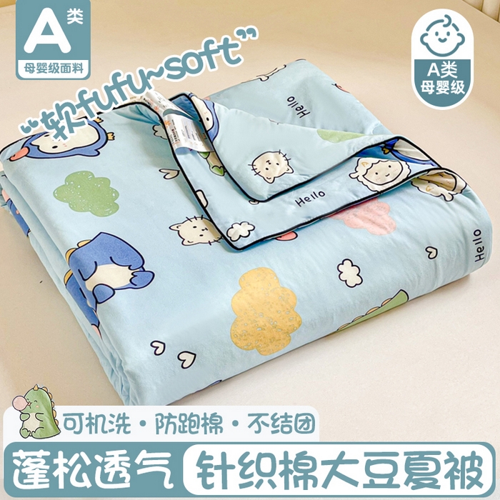 91家纺网 家纺一手货源 找家纺  （不断货 提供买家秀）2025年新款A类母婴级宝宝被子豆豆绒牛奶针织棉被子儿童豆豆被大豆被春秋被 云朵企鹅
