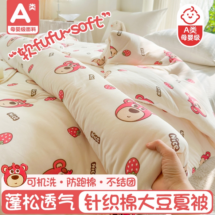 91家纺网 家纺一手货源 找家纺  （不断货 提供买家秀）2025年新款A类母婴级宝宝被子豆豆绒牛奶针织棉被子儿童豆豆被大豆被春秋被 草莓熊熊